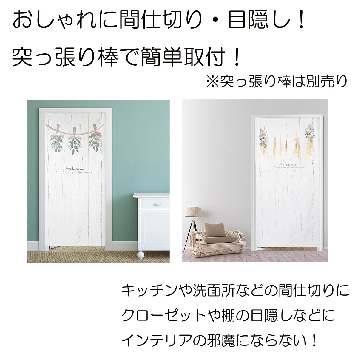 Amazon｜next.design のれん 暖簾 ロング丈 180cm ボタニカル 北欧 棚